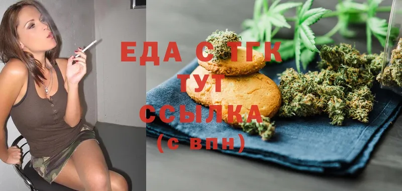 Cannafood марихуана  Белоярский 