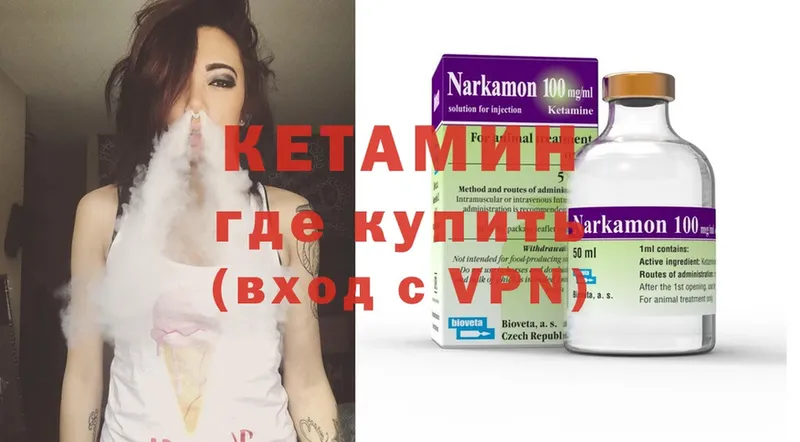 купить закладку  Белоярский  Кетамин ketamine 